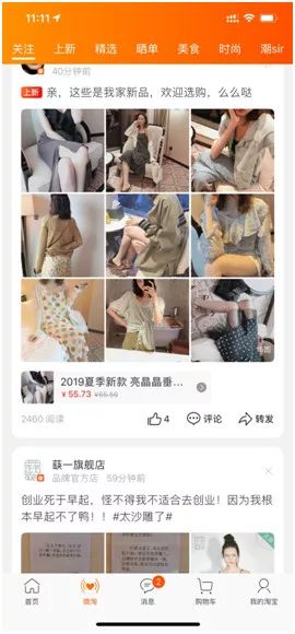 微淘如何提高新品推爆力,微淘新品怎么预热