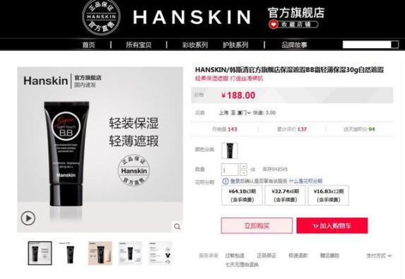 超好用的bb霜增白遮瑕,这款bb霜真的那么好用吗