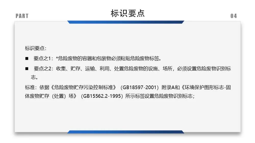 安全标识牌排序规则与设置标准,安全标识牌和安全标志牌的区别