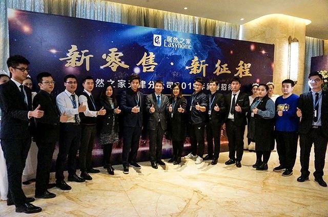 居然之家周年庆活动视频,居然之家联欢会