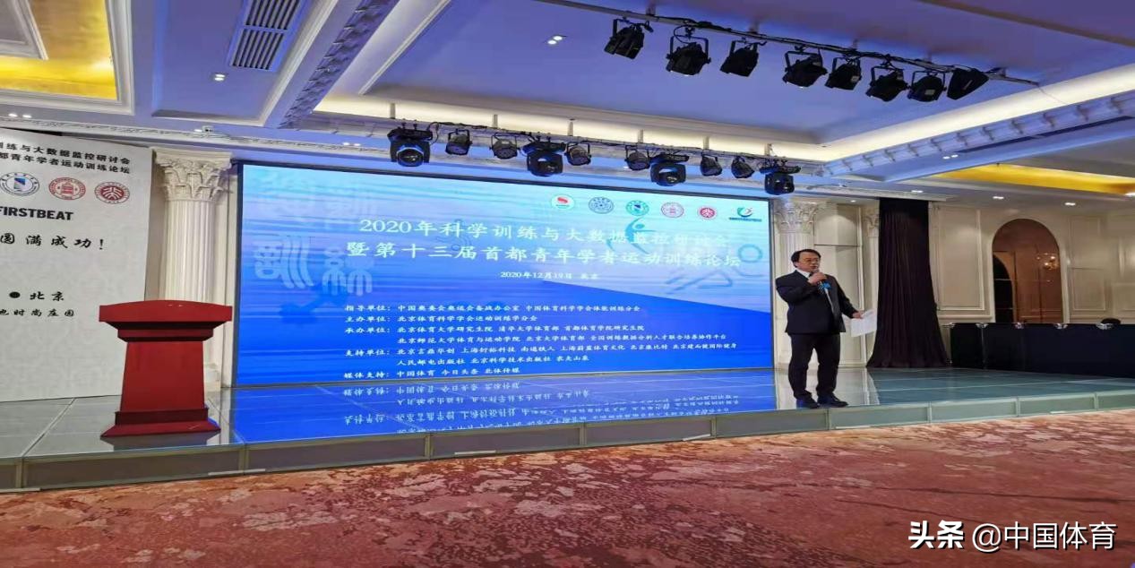 运动训练学研究体育方面的课题,运动健康与科技实践探索与创新