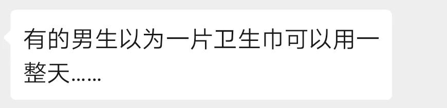 男生眼里姨妈脆弱,男生对经期有天然的恐惧