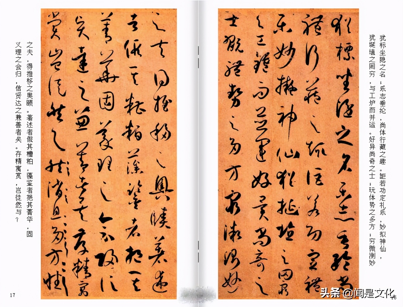 昔字草书孙过庭,孙过庭昔字草书