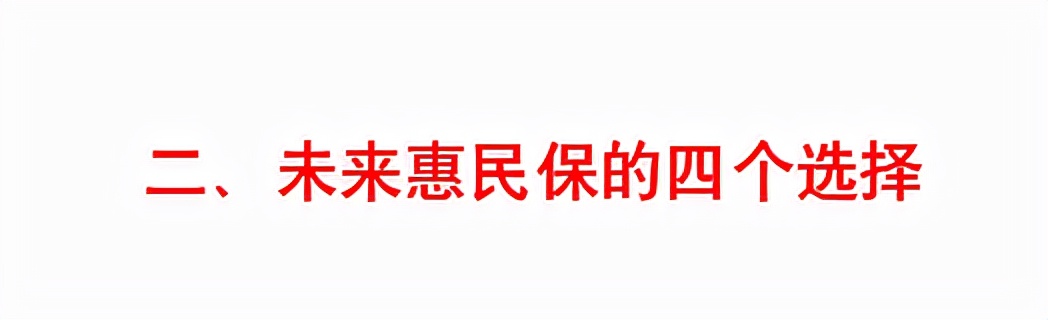 南昌惠民保靠谱吗,惠民保不给报销怎么办