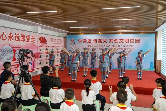 2021年汕头市“新时代好少年”学习宣传活动发布会暨精神文明建设先进典型*党**史学习教育圆满举行