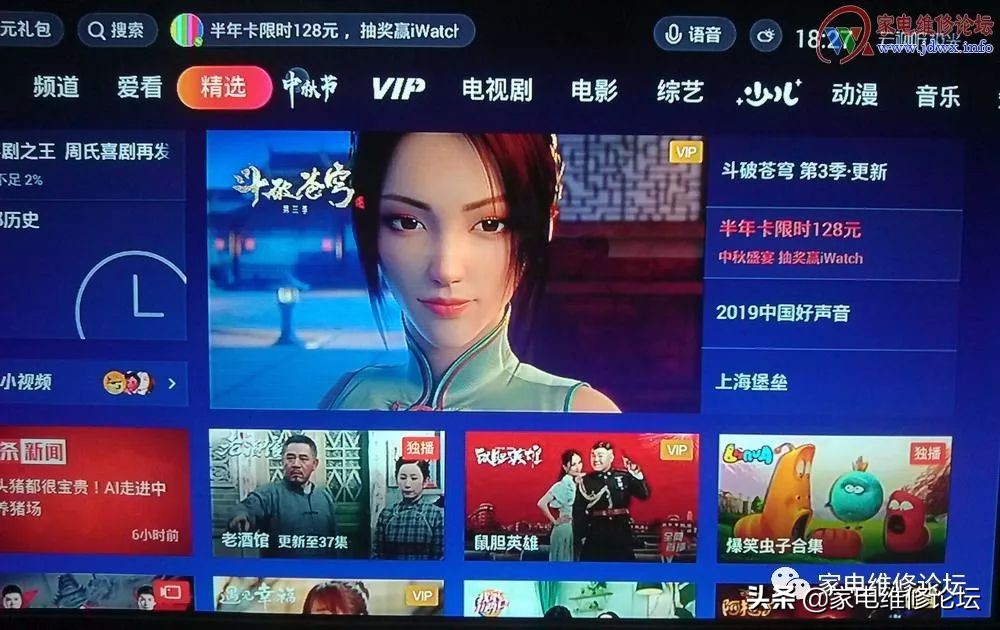 救活了一台“微禾X7四核网络机顶盒”