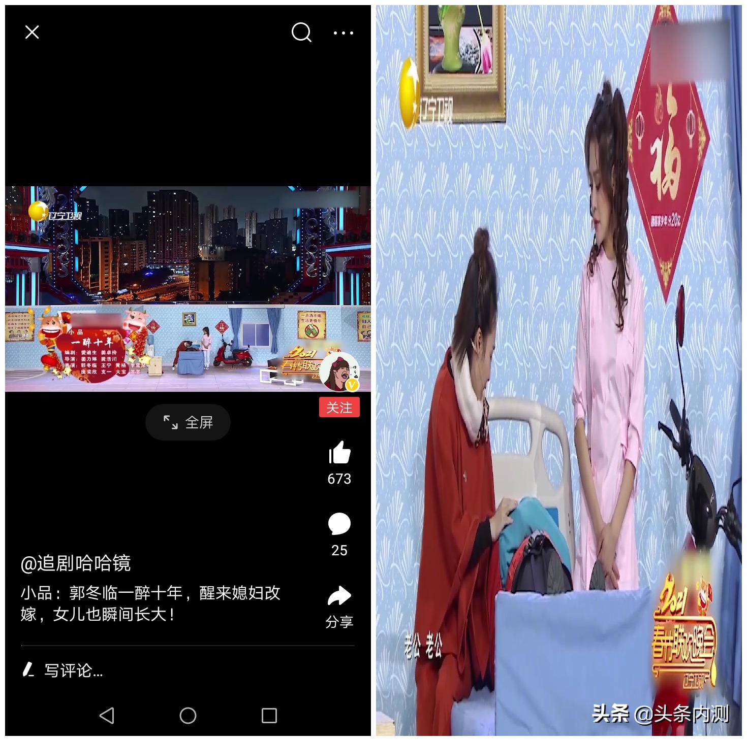 《这些是Bug》vol.6丨头条内测教程