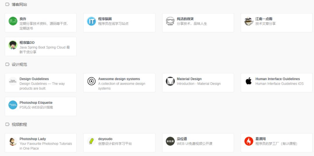 分享一款学习的网站,简单好用的网站导航