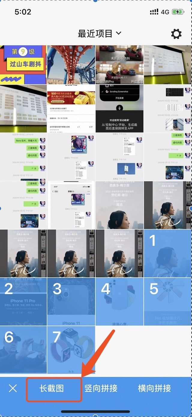 3分钟学会用苹果手机截长图,iphone免费好用的截长图