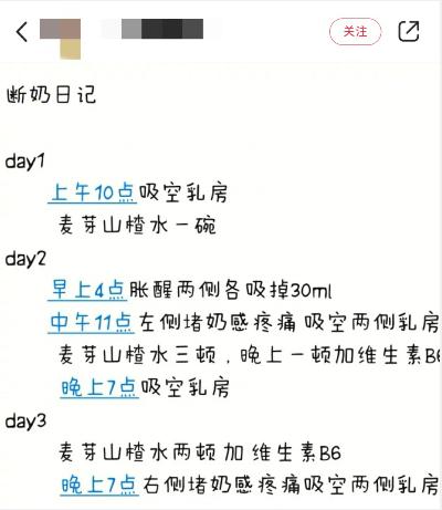 断奶的过程也很艰辛,断奶结束了16个月的哺乳时光