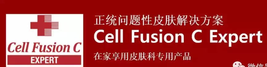 秀肤生防晒修护,秀肤生cellfusionc水乳