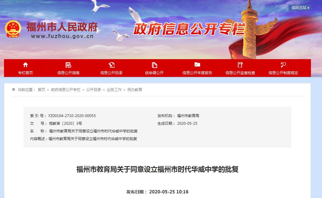 时代华威中学新消息,华威时代中学最新消息