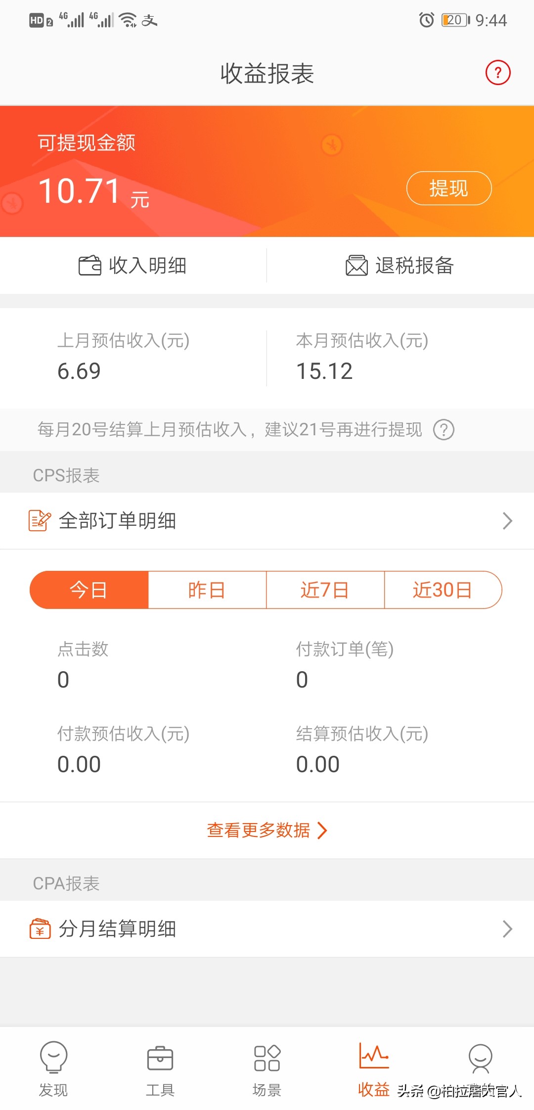 可以分享赚钱的软件哪个好,分享几个赚钱的软件