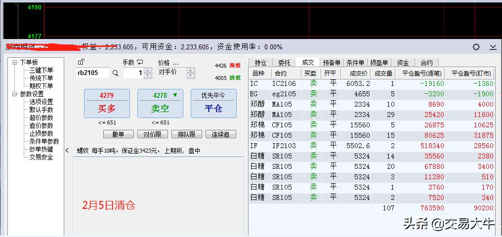 分享10年持续稳定盈利的交易系统,傅刚老师的稳定盈利的交易系统