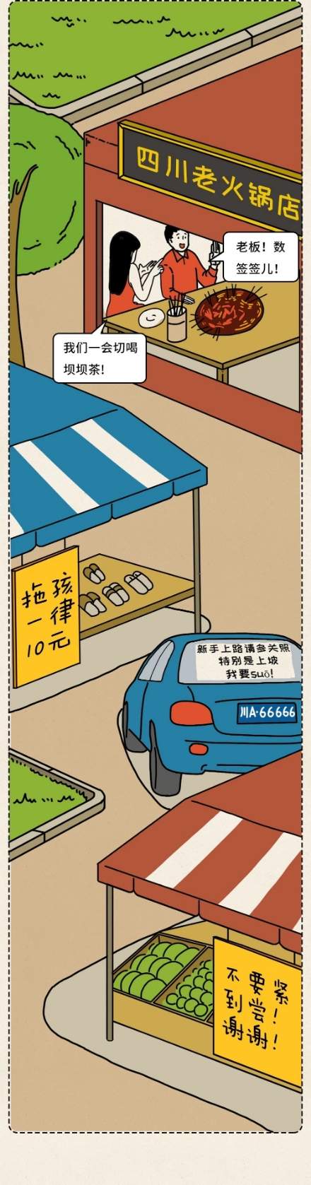 四川人眼里的微辣不辣,四川人眼中广东的微辣