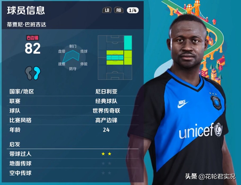 ps1实况足球2002能力值说明,ps1实况足球2