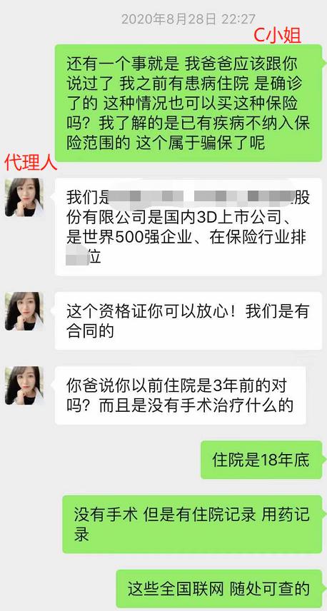 一招识别假保险,怎样买到假保险