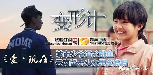 变形计网红韩安冉的成名之路,韩安冉变形计是真是假