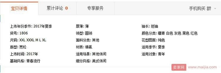 手淘搜索关键词查找宝贝,淘宝指数选定宝贝关键词