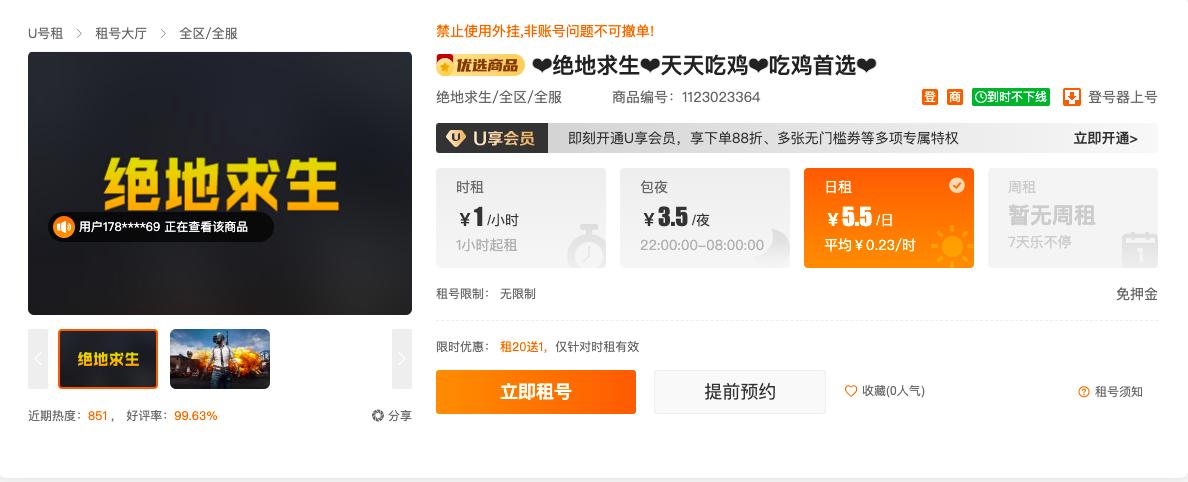 游戏管家永久会员骗局,游戏管家是流氓软件吗