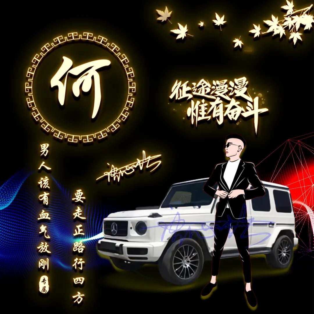 用你的姓名做专属头像,用你的名字做头像图片大全