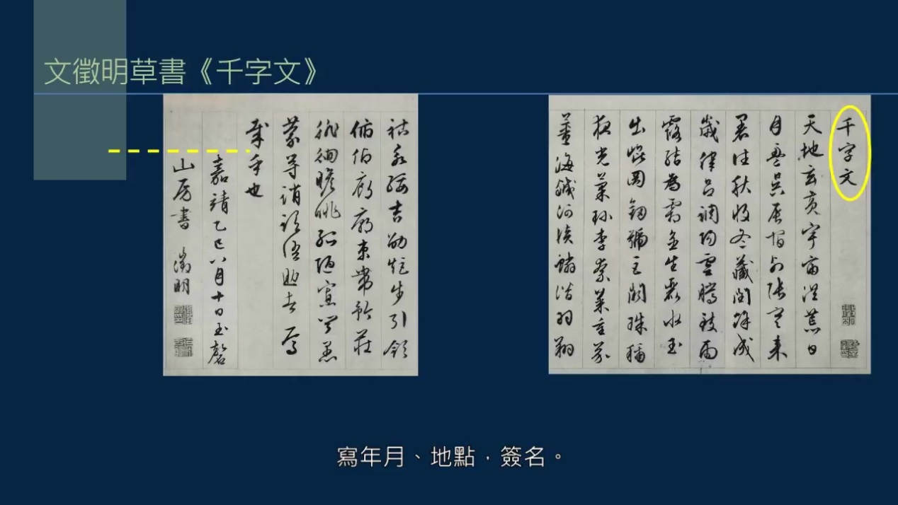 全文抄录和部分抄录的作品格式注意事项