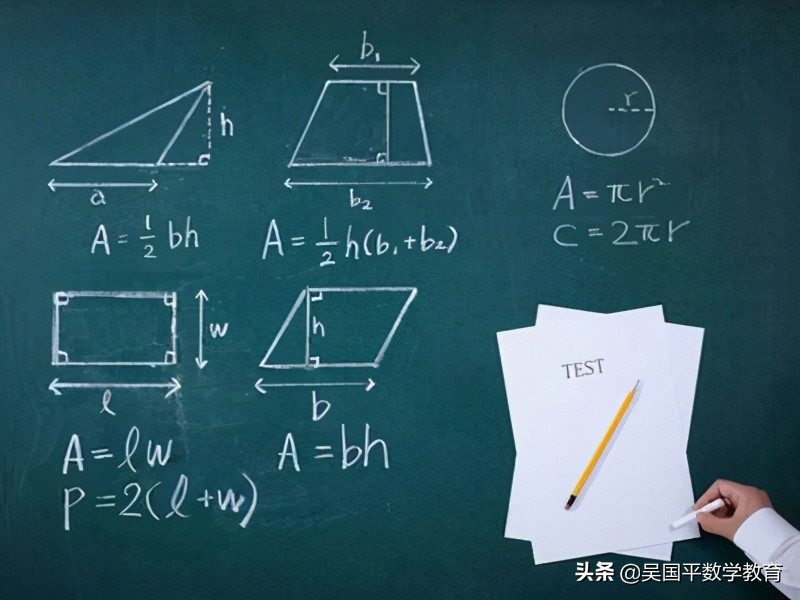 把这些几何题型都做对，数学分数肯定就上去，至少提高十几分
