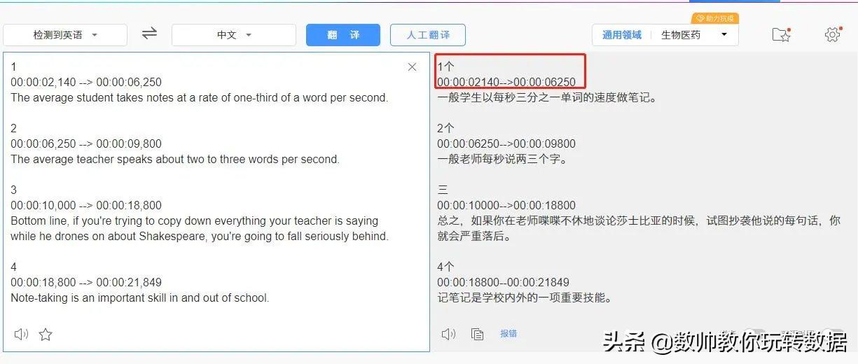 excel设计翻译神器,excel表格自动生成翻译工具