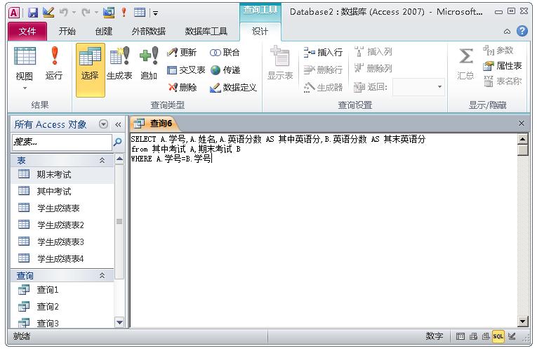 一文学会ACCESS数据库,管理数据不再使用EXCEL