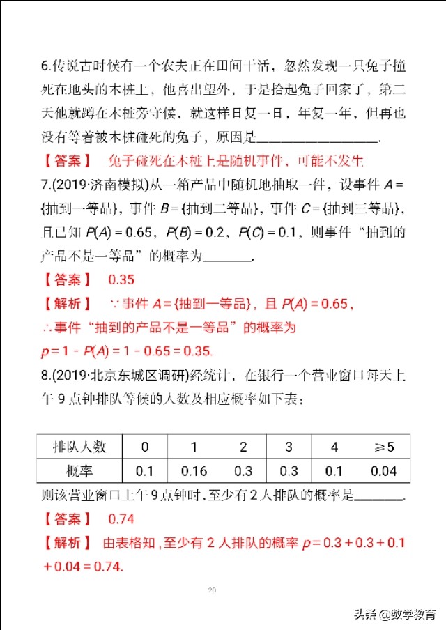 如何求条件概率下互斥事件的概率,概率的表示方法