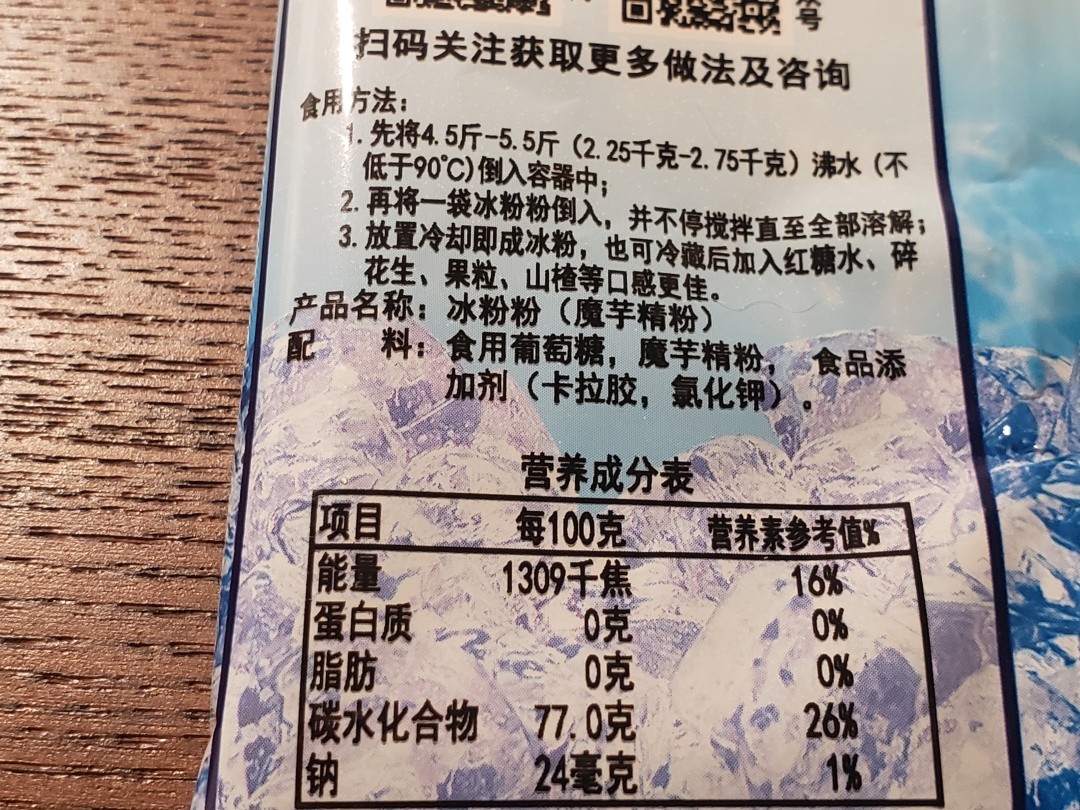 手搓冰粉一碗份量,怎么搓的冰粉颜色白
