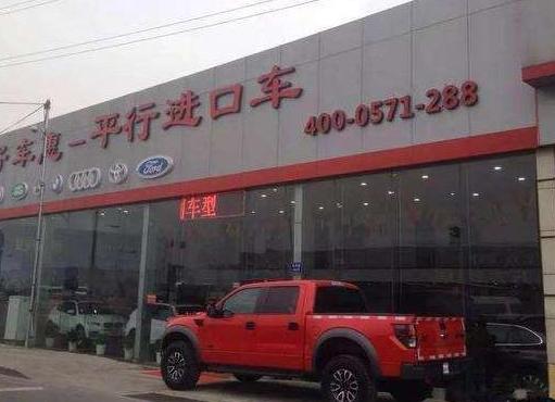 什么叫平行出口,平行车出口车是什么意思