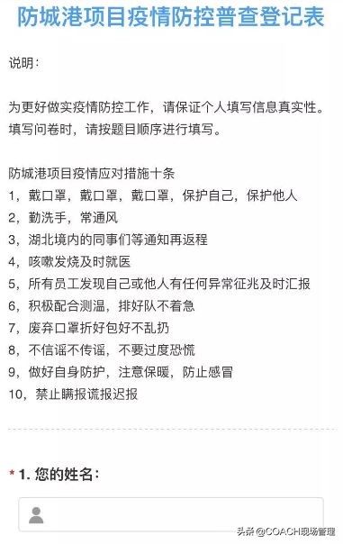 工地疫情防控怎么做,工地项目部如何做好疫情防控