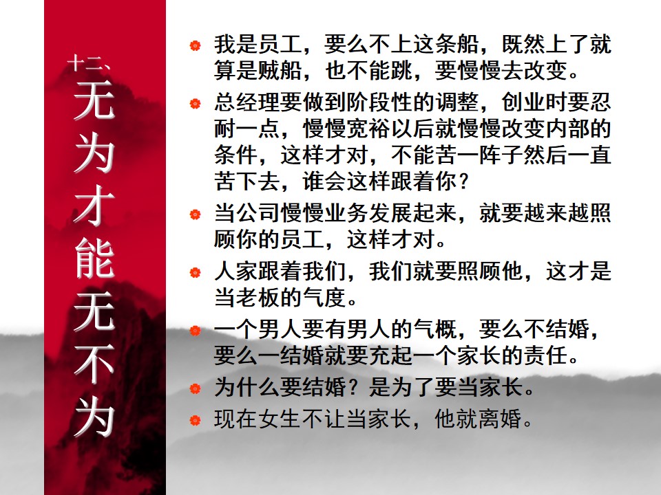 中国式管理全集,中国式管理答案