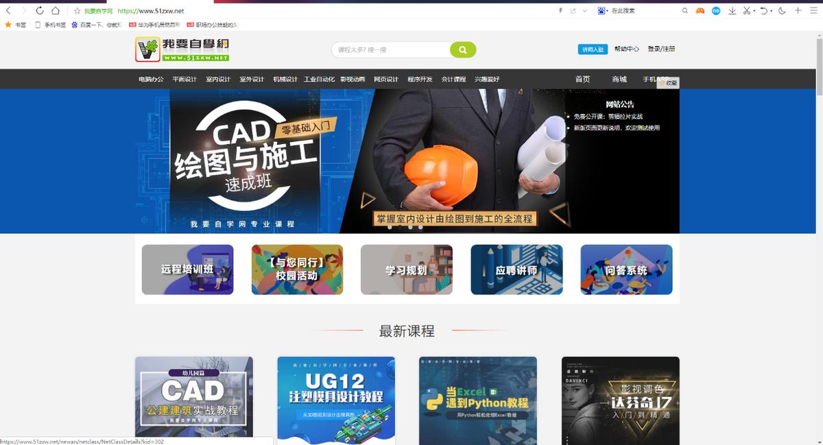 6个拥有顶尖学习资源的网站,强烈推荐10个良心学习网站