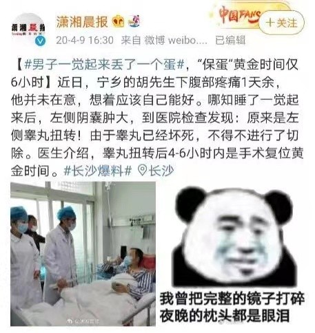 睾丸扭转坏死不切除危害,睾丸扭转坏死切除算不算意外