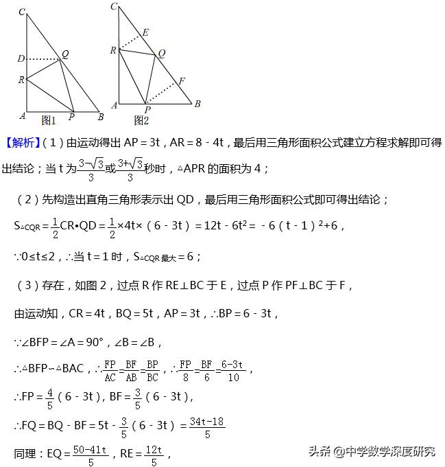 解直角三角形及其应用中考题讲解,中考数学直角三角形的存在性问题