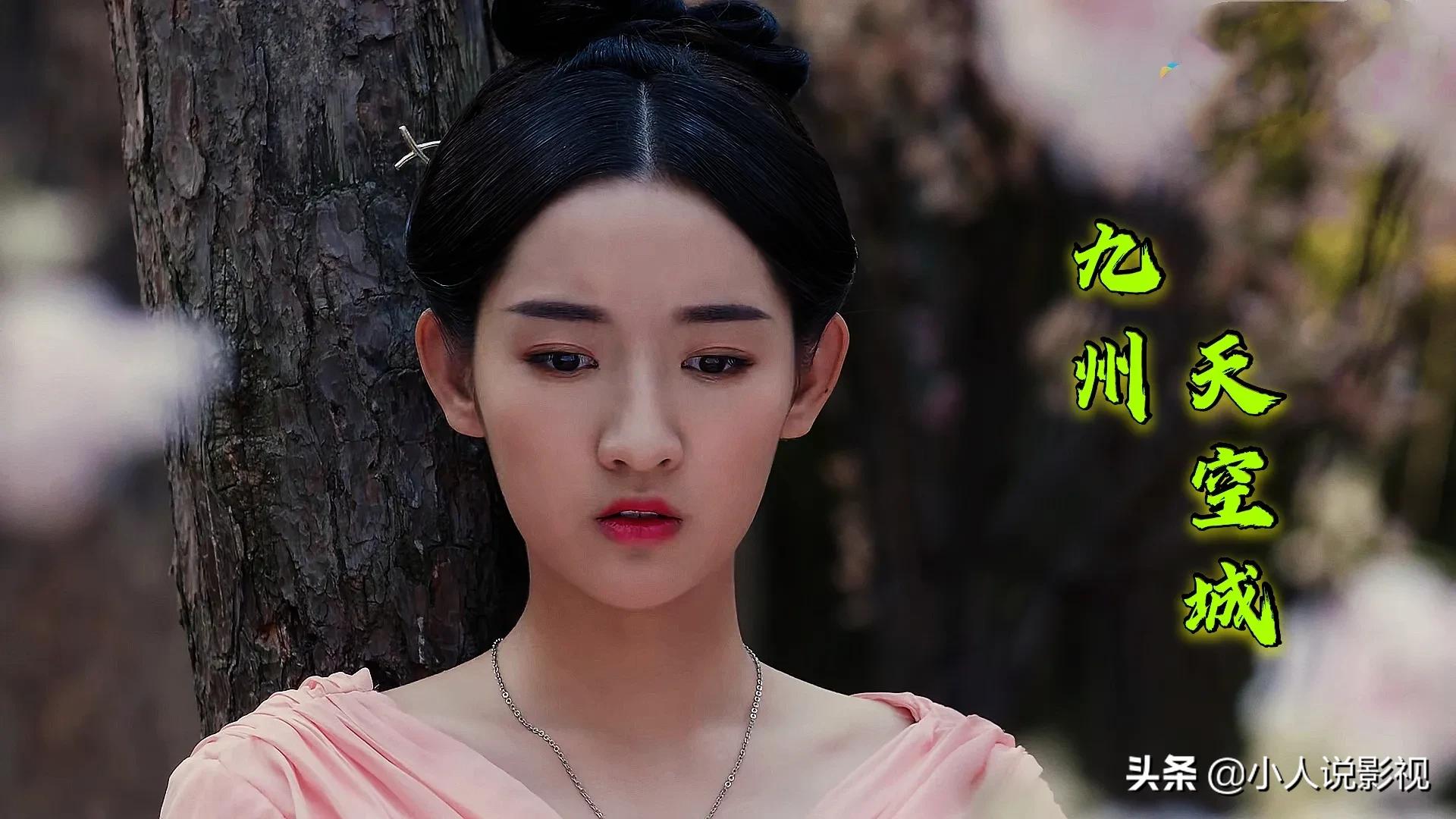 九州天空城第2季正片,九州天空城第二部剧照