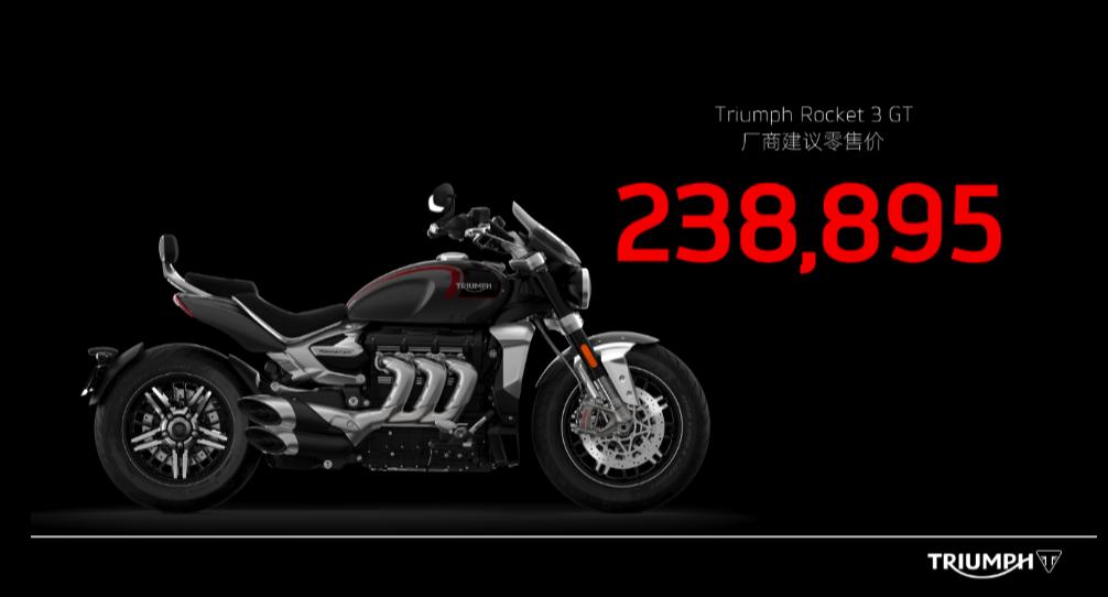 英国凯旋三缸大火箭落地价,凯旋摩托车2024最新款三缸rs