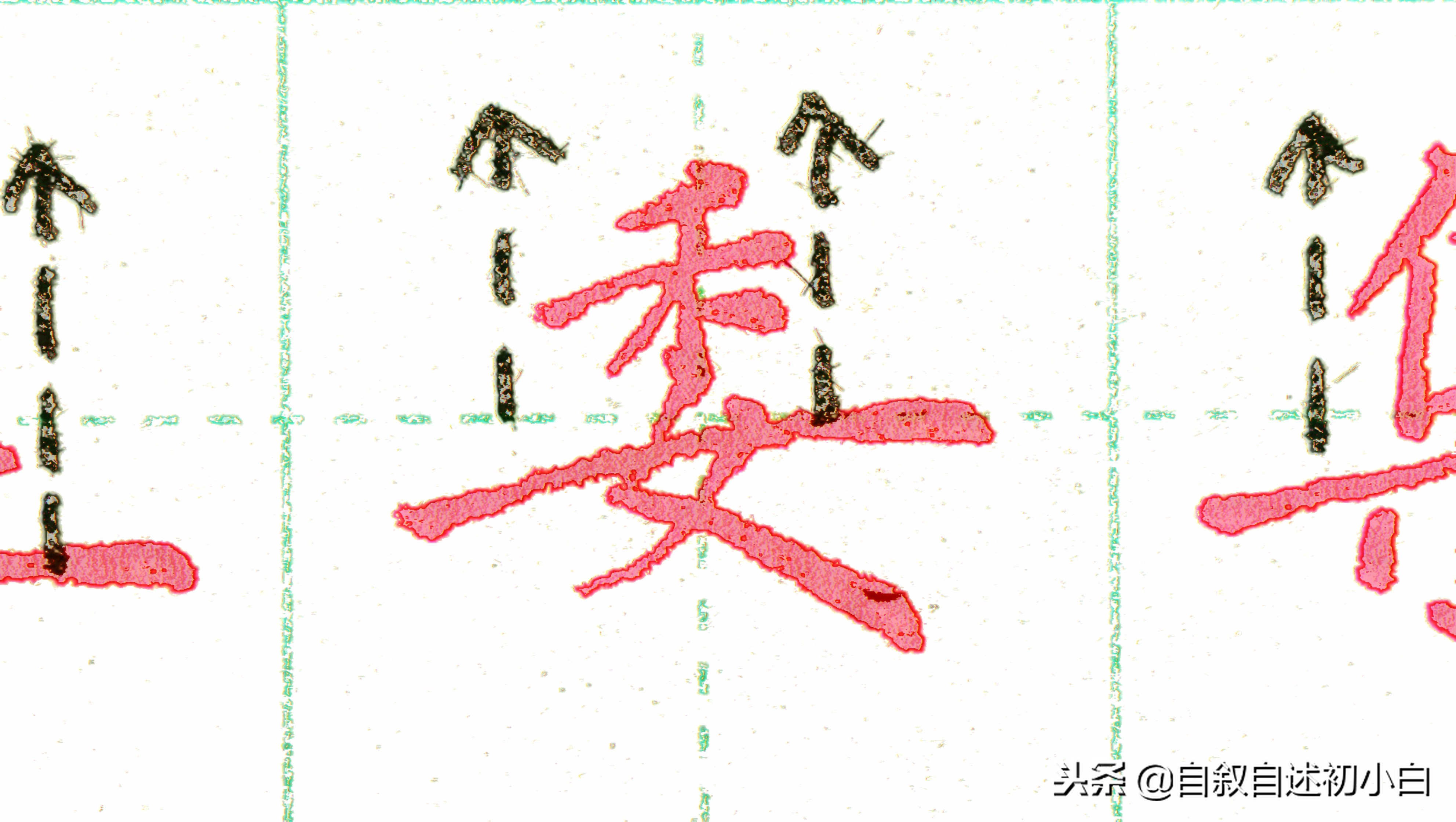 练字黄金法则全集,怎样练字才能练得一手好字教程