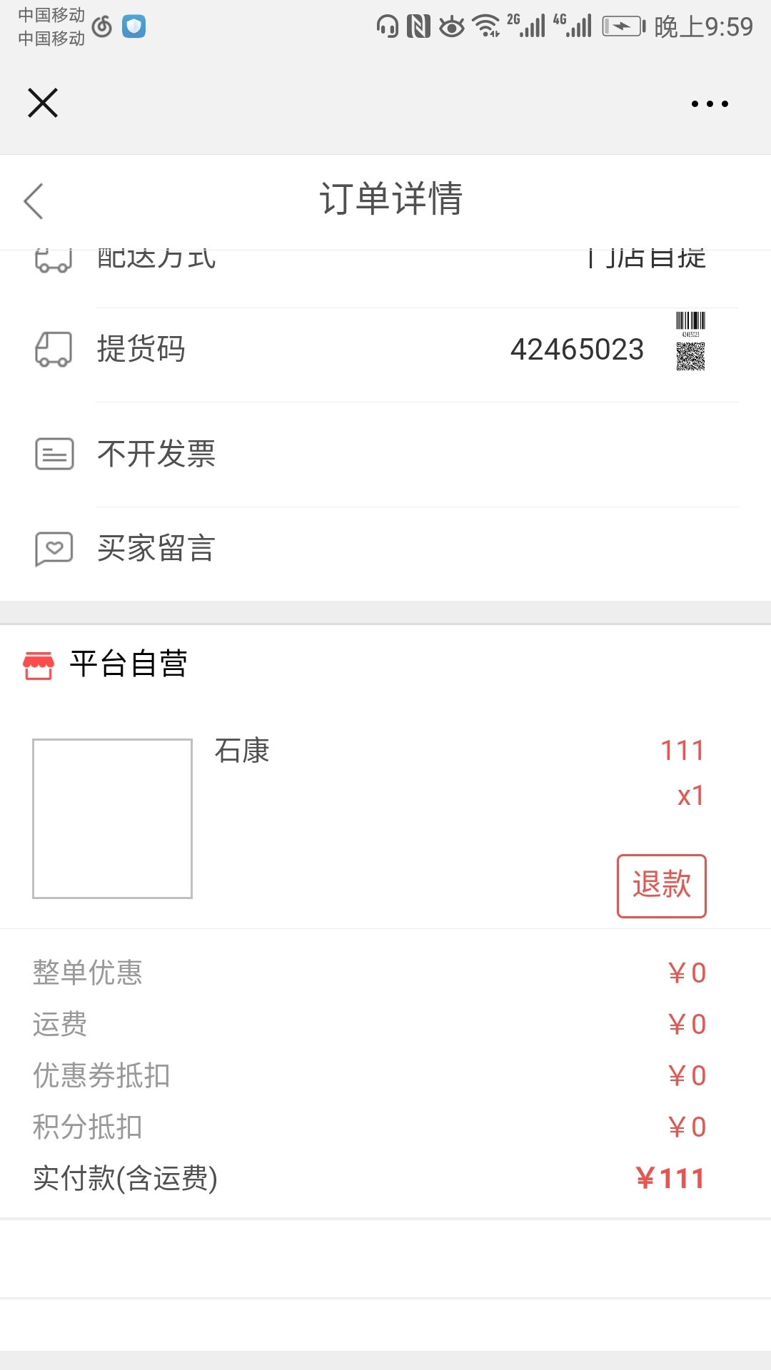 用友连锁零售管理系统,用友新零售解决方案