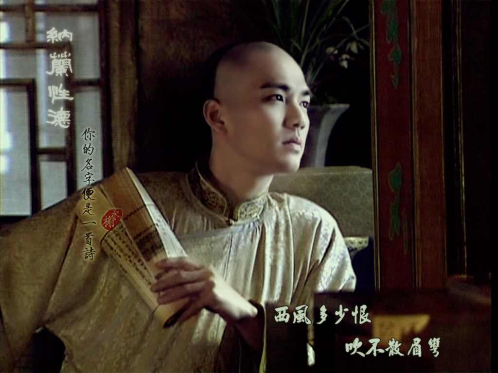 一往情深纳兰容若,一往情深几许纳兰容若