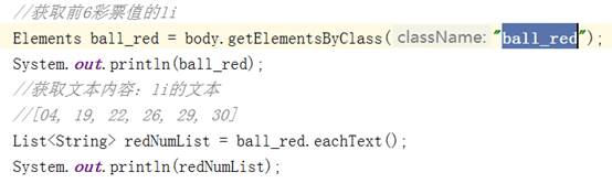 java抓取游戏数据包,双色球抓取程序