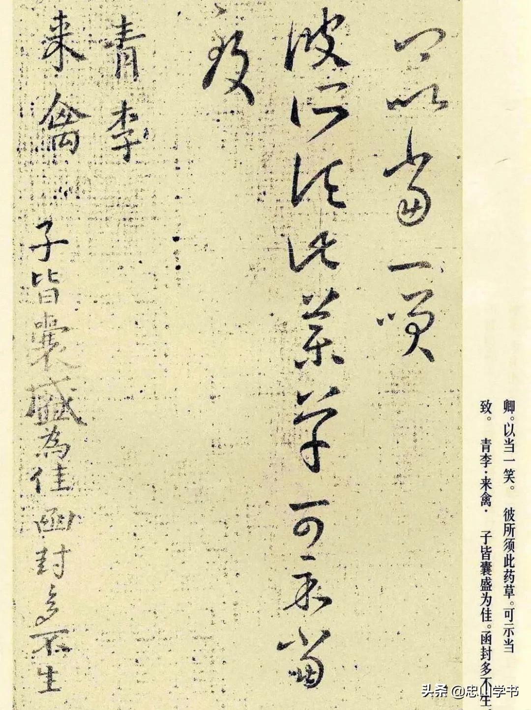 王羲之草书十七帖高清放大附释文,王羲之草书十七帖高清精选放大版