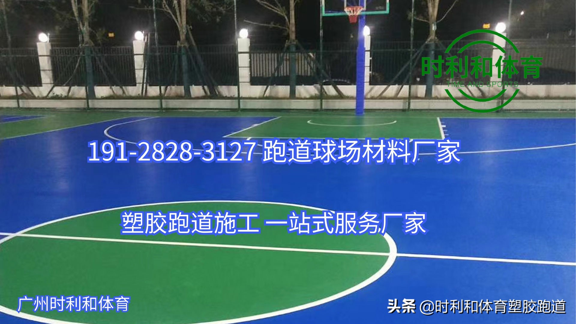 景洪篮球场塑胶施工,篮球场木地板施工工艺