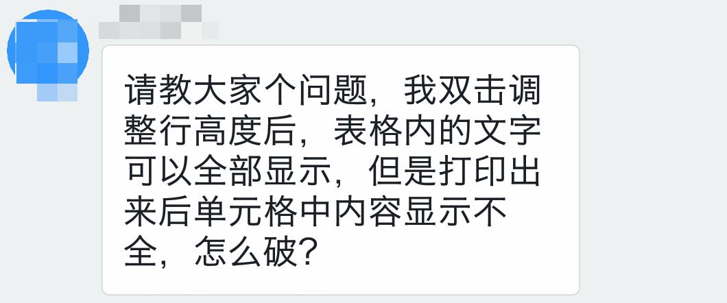表格打印有很多页怎么处理,打印表格遇到的各种问题