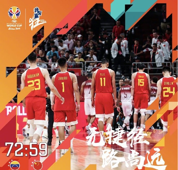 2023中国男篮vs日本男篮周琦集锦,关于中国男篮输球后的点评