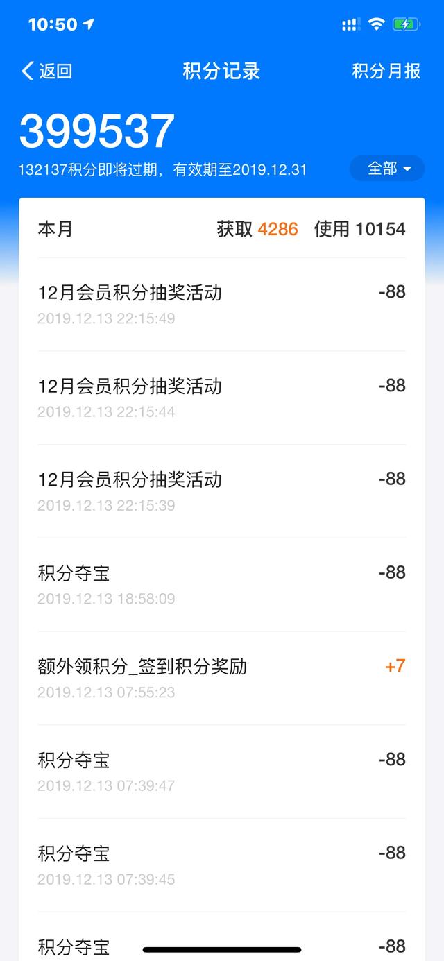 深度解析，内含福利，文末！2019年度最后一批支付宝积分兑换攻略