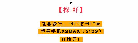 千人涌入二桥头狂欢！苦等365天，随州这个撸虾圣地一夜爆店！