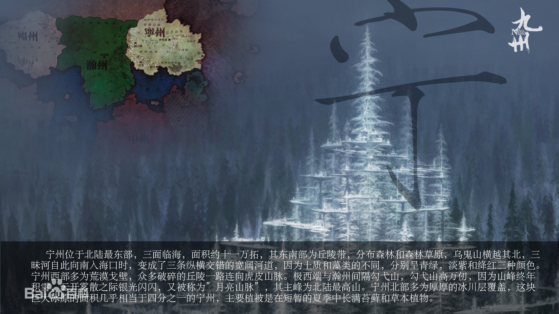 比肩《魔兽世界》的东方奇幻世界:《九州》系列IP影视化那些事